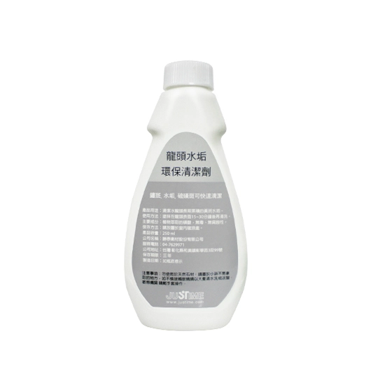 清潔劑250ml