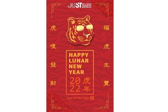 JUSTIME巧時代衛浴陪您迎新年! 復古燈籠送乎你!